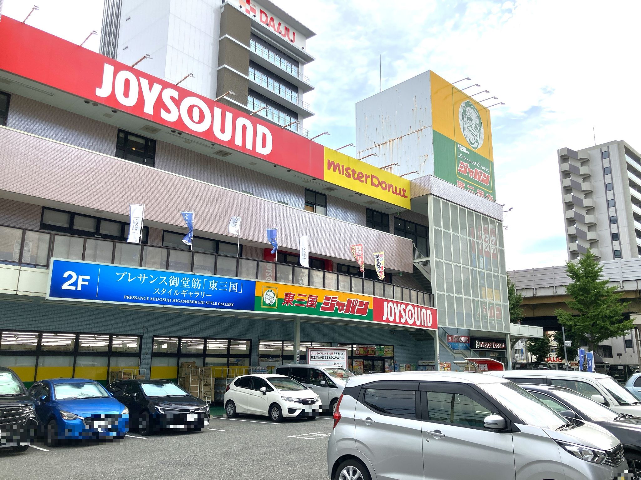 ジャパン東三国店